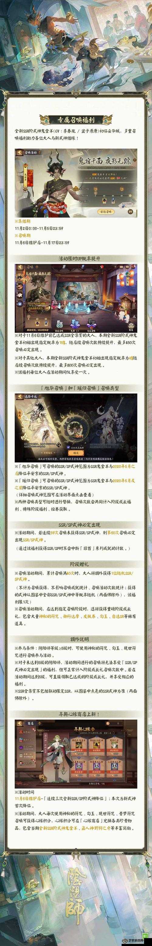 揭秘阴阳师最新黑科技，鬼使白斗技白火流深度剖析